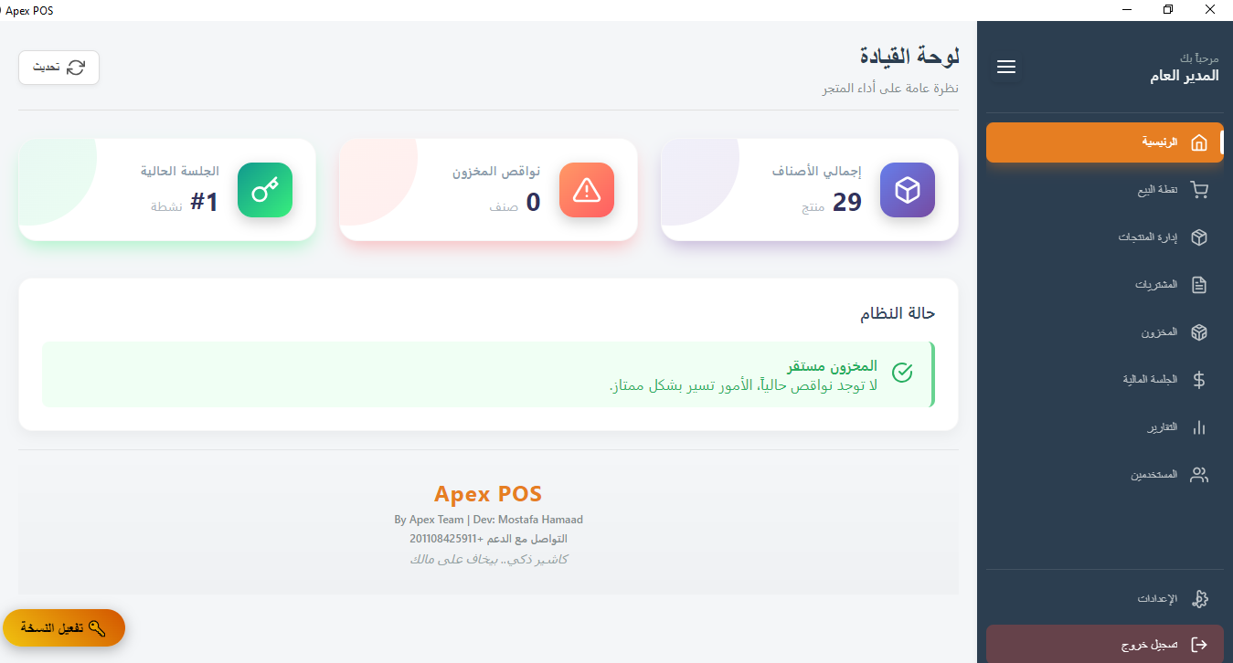 واجهة البرنامج